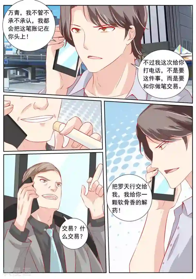 医武高手闯天下第60话