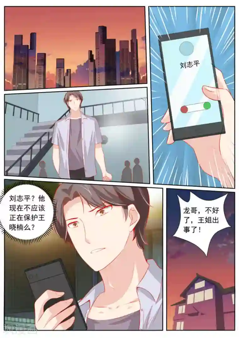 医武高手闯天下第60话