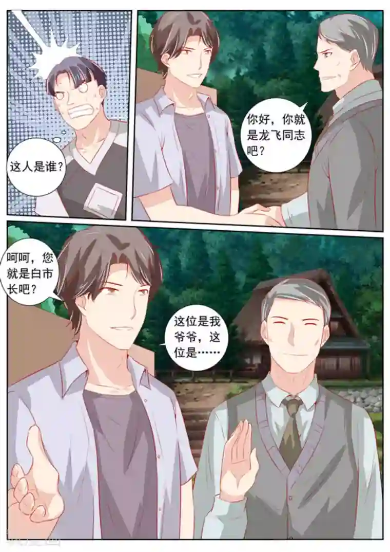 医武高手闯天下第60话