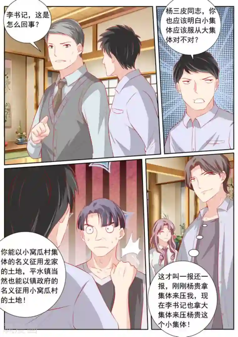 医武高手闯天下第60话