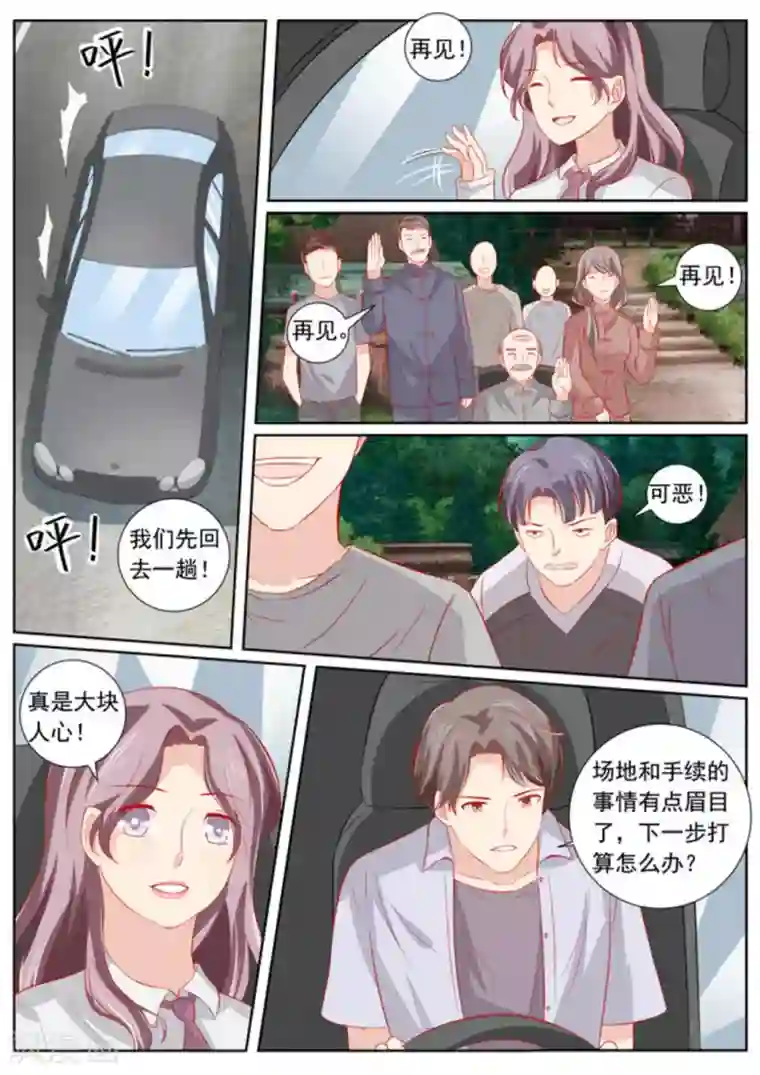 医武高手闯天下第60话