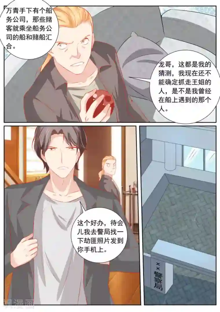 医武高手闯天下第61话