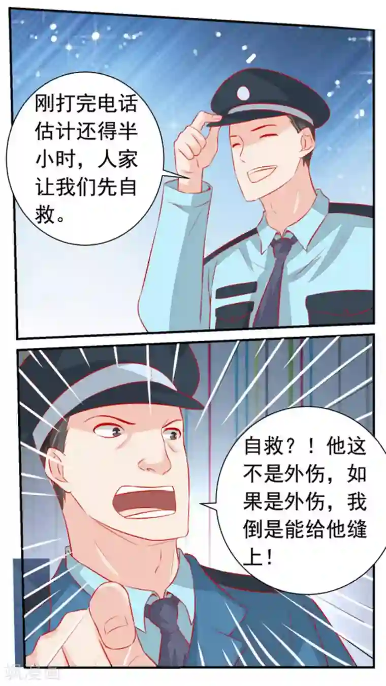 医武高手闯天下第61话