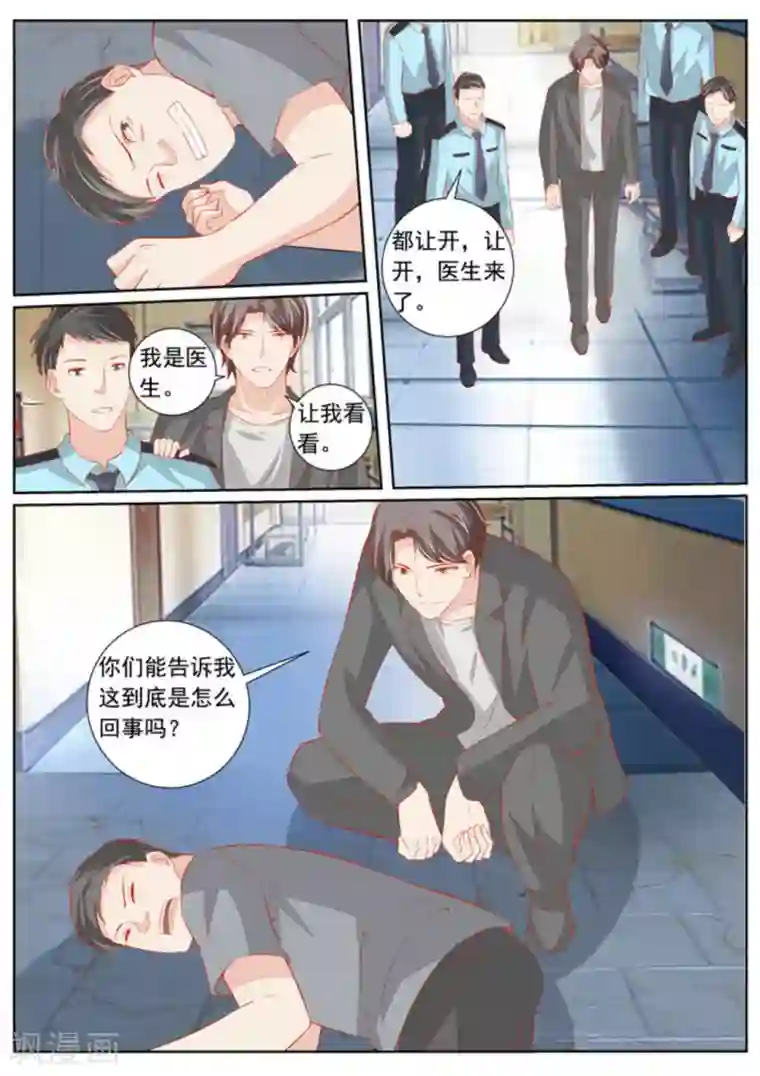 医武高手闯天下第61话