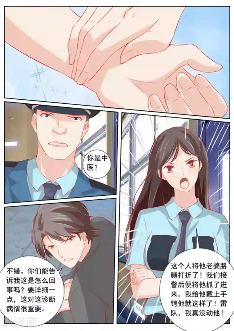 医武高手闯天下第61话