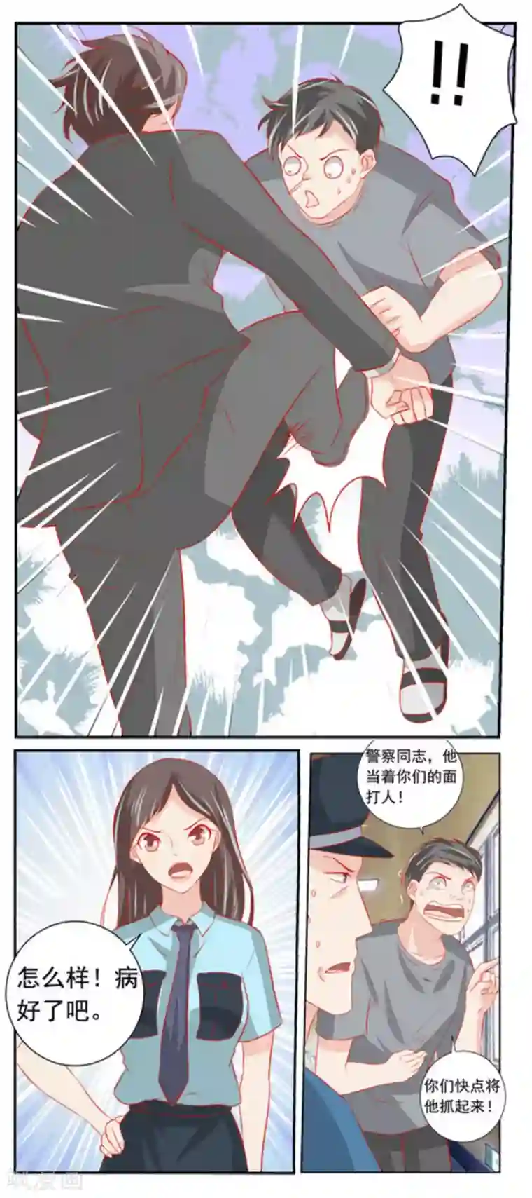 医武高手闯天下第61话