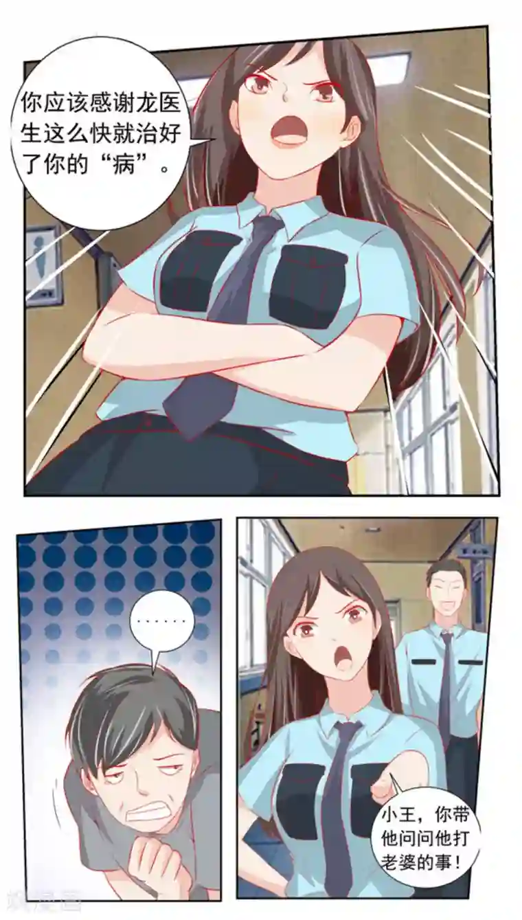 医武高手闯天下第61话