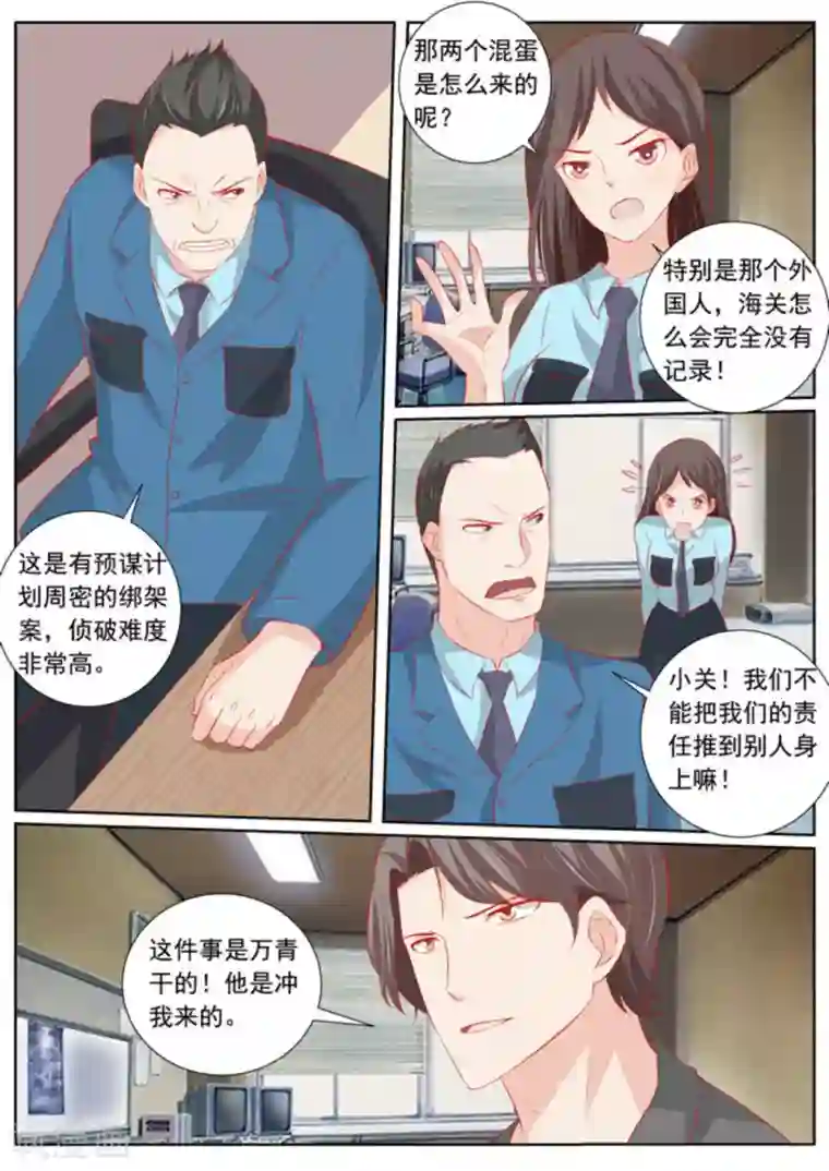 医武高手闯天下第61话