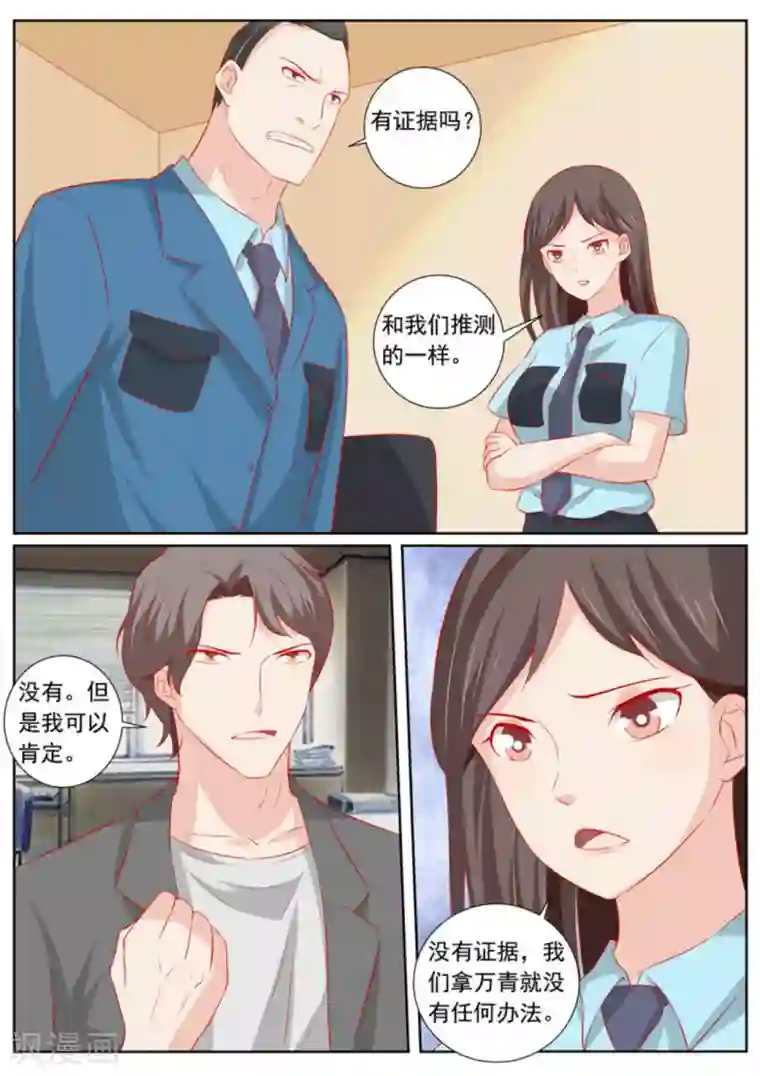 医武高手闯天下第61话