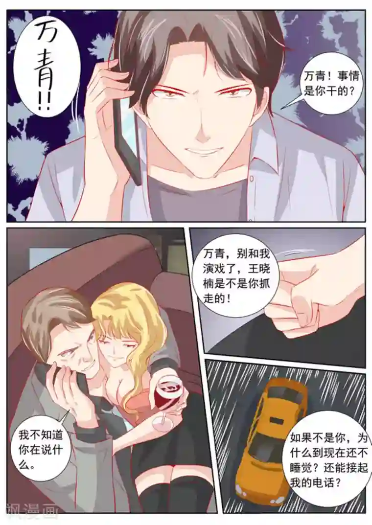 医武高手闯天下第61话