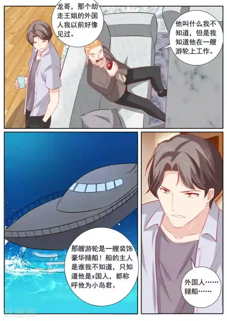 医武高手闯天下第61话