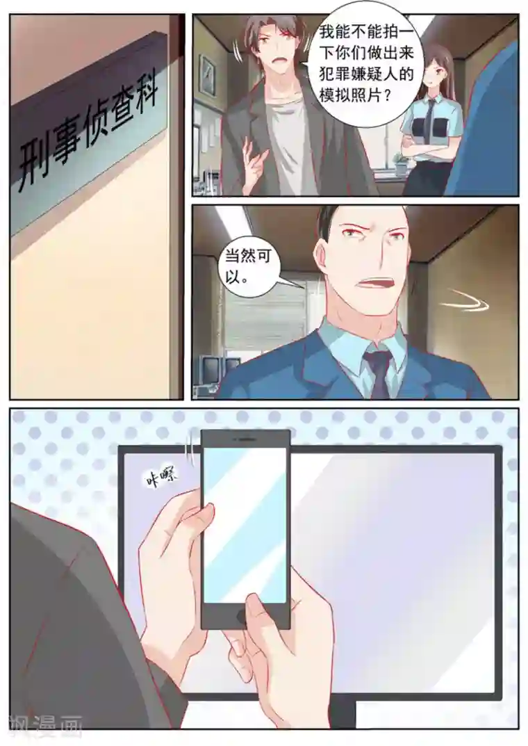 医武高手闯天下第62话