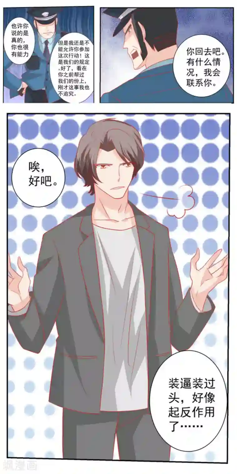 医武高手闯天下第62话