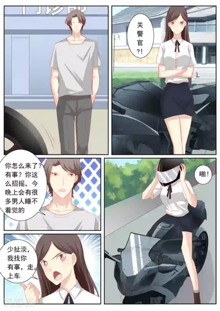 医武高手闯天下第62话