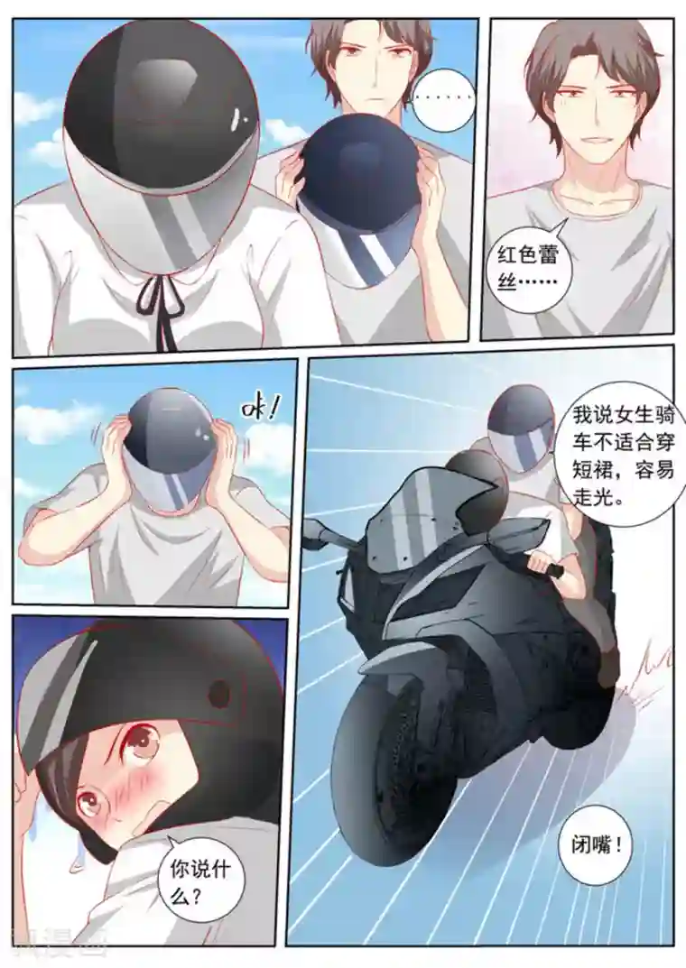 医武高手闯天下第62话