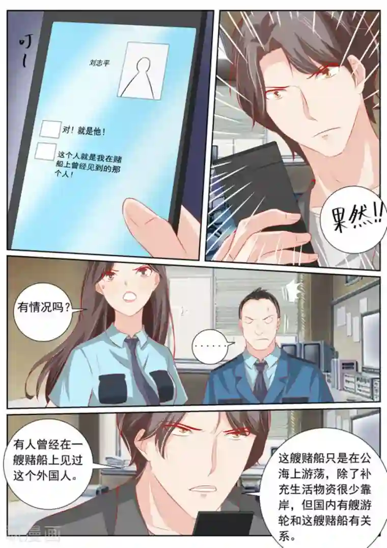 医武高手闯天下第62话