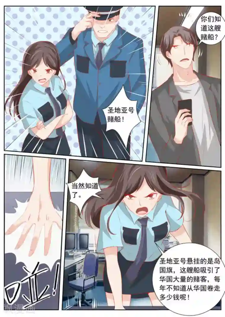 医武高手闯天下第62话