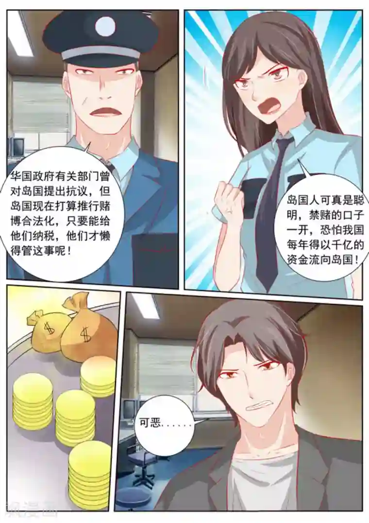 医武高手闯天下第62话