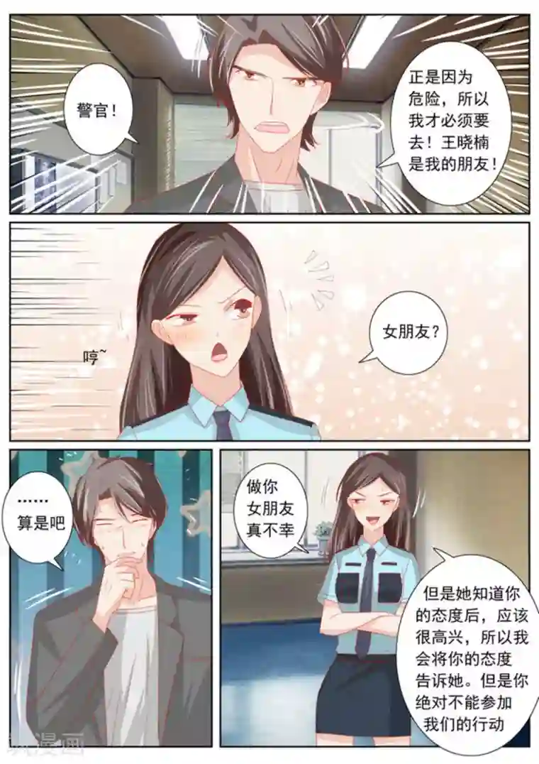 医武高手闯天下第62话