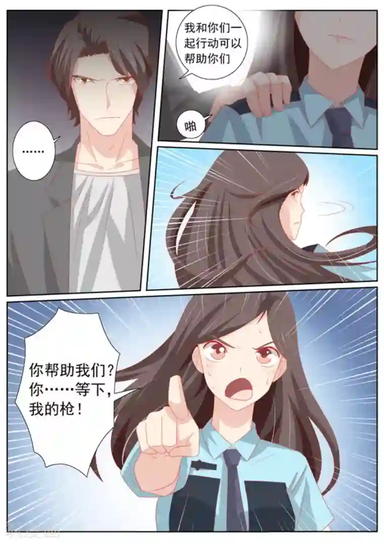 医武高手闯天下第62话