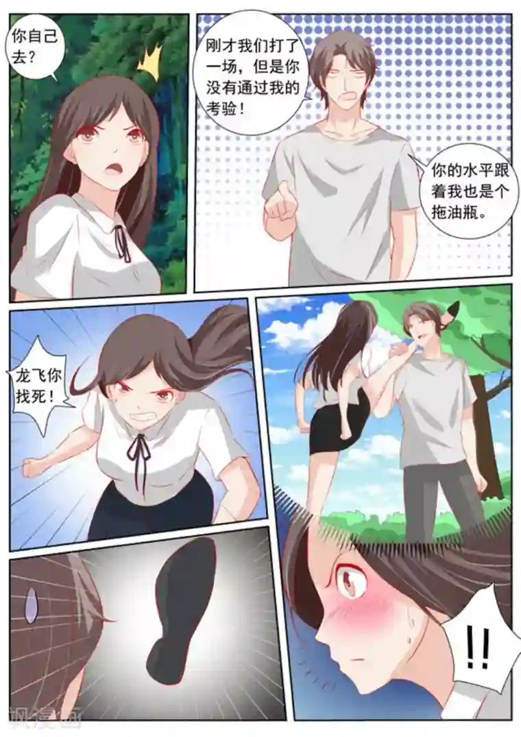 医武高手闯天下第63话