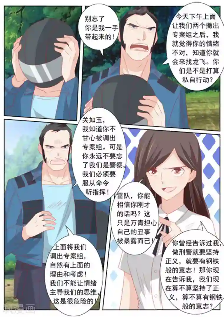 医武高手闯天下第63话