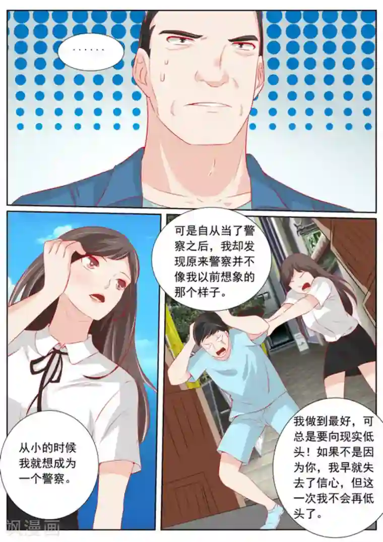 医武高手闯天下第63话