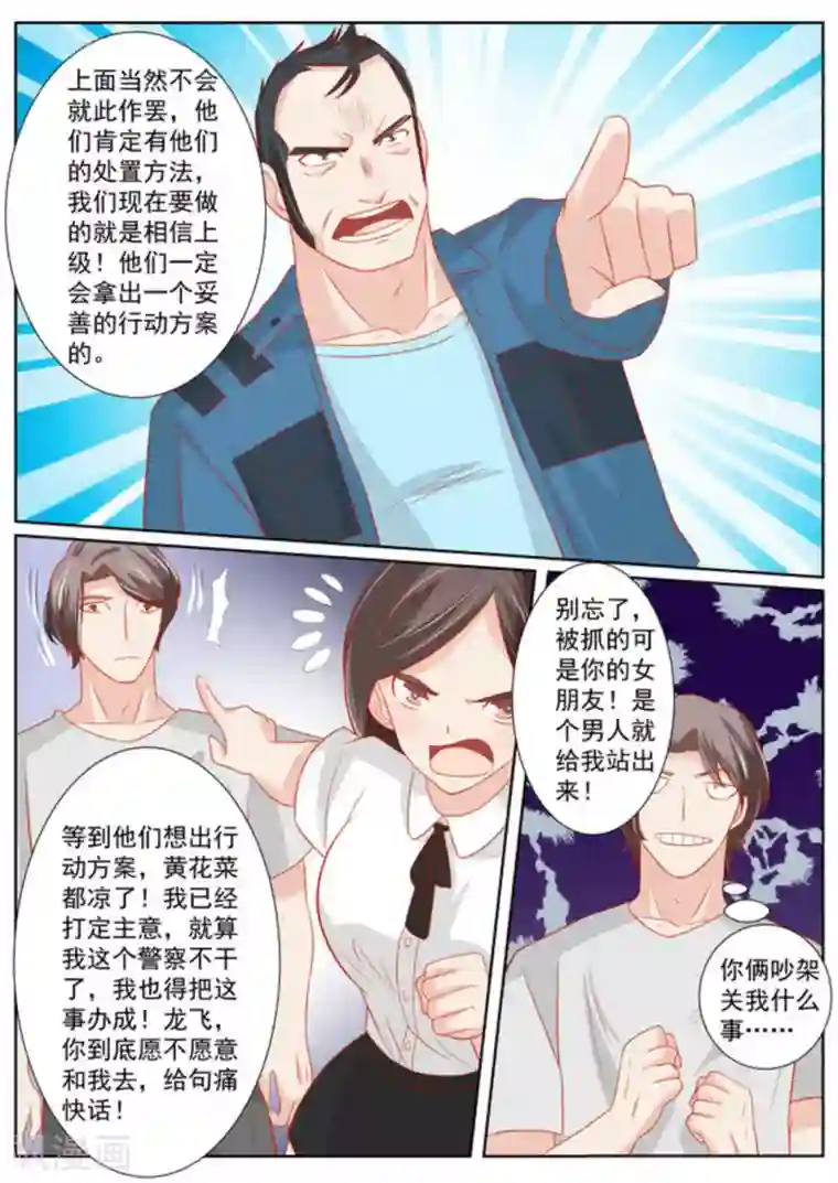 医武高手闯天下第63话