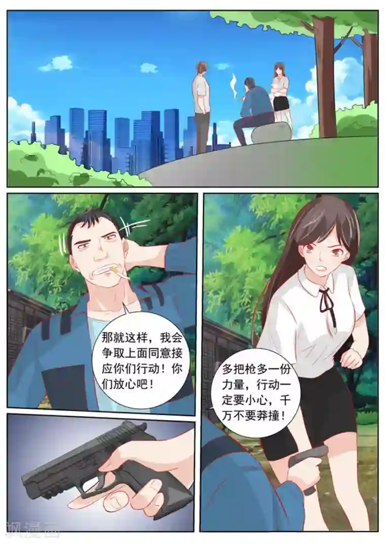 医武高手闯天下第63话