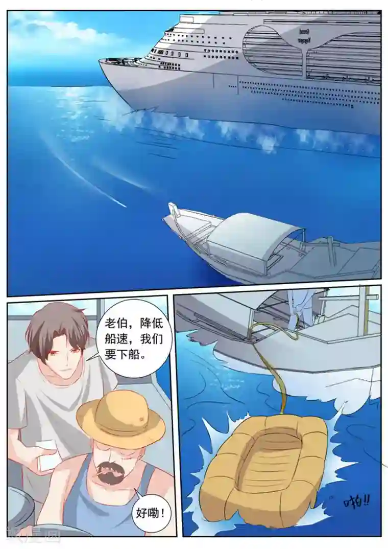 医武高手闯天下第63话