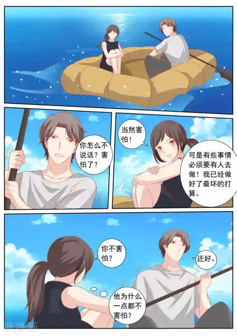 医武高手闯天下第63话