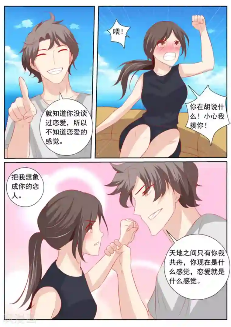 医武高手闯天下第63话