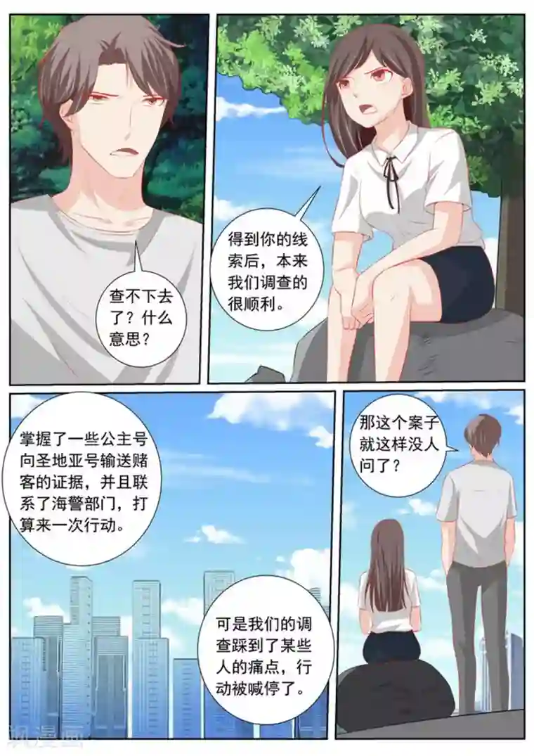 医武高手闯天下第63话