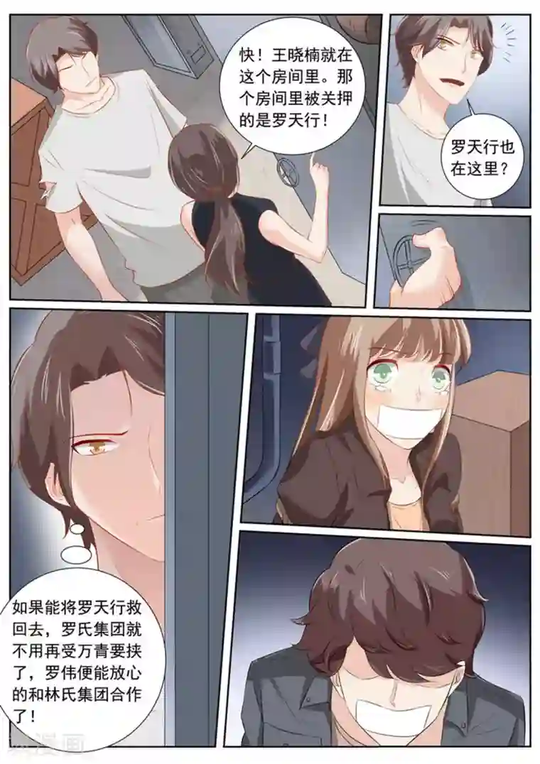 医武高手闯天下第64话