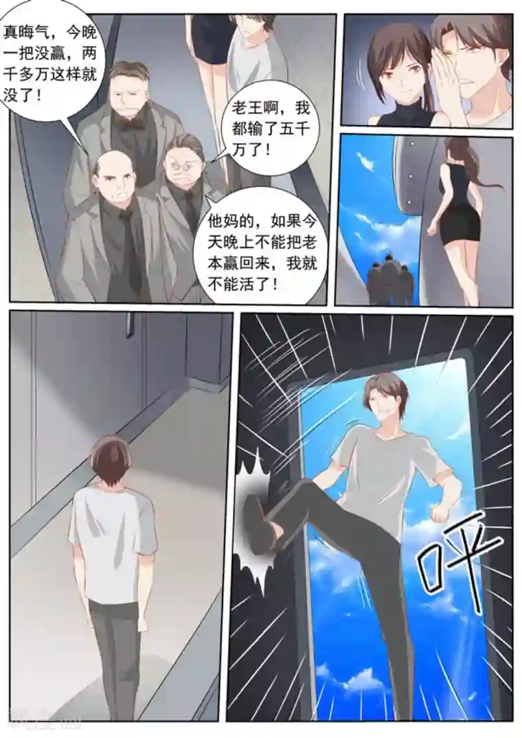 医武高手闯天下第64话