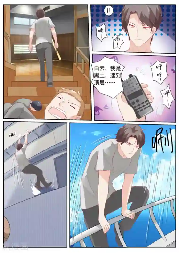 医武高手闯天下第64话