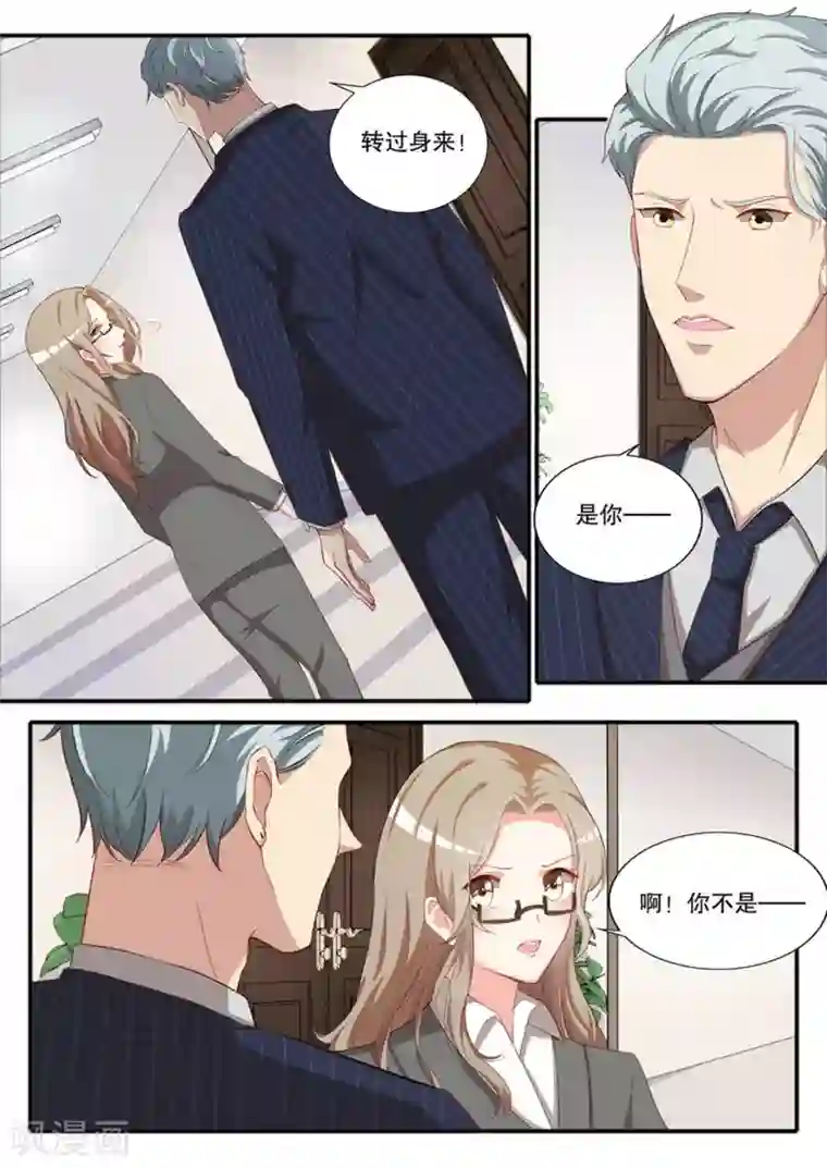 嗨，首领大人第8话