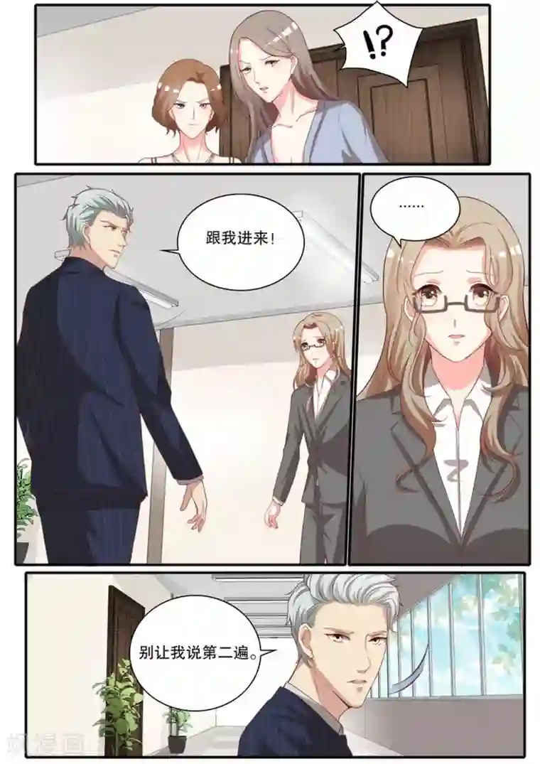 嗨，首领大人第8话