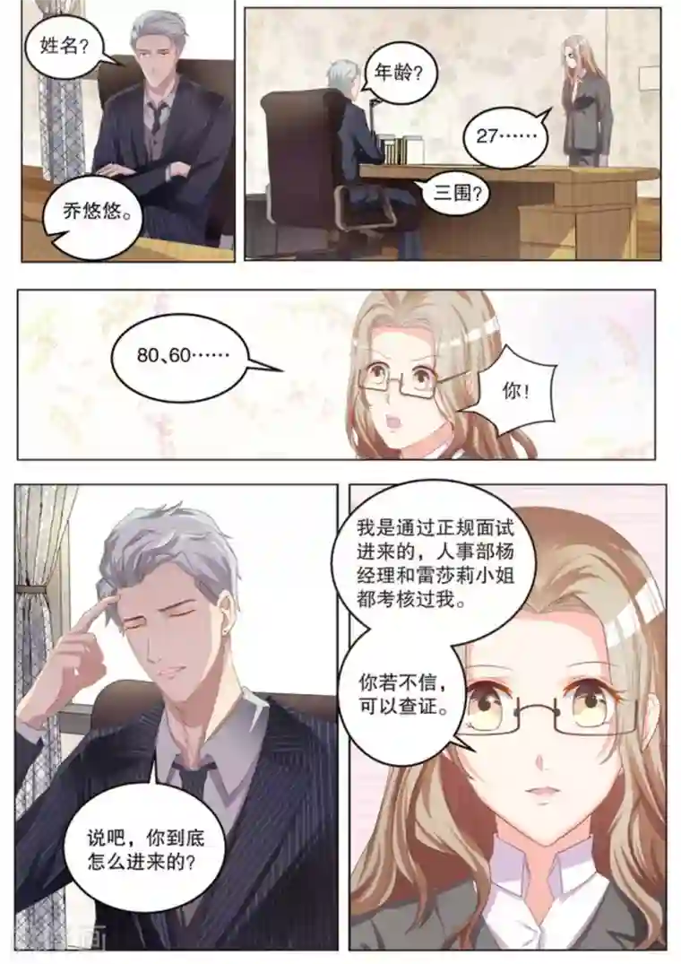 嗨，首领大人第9话