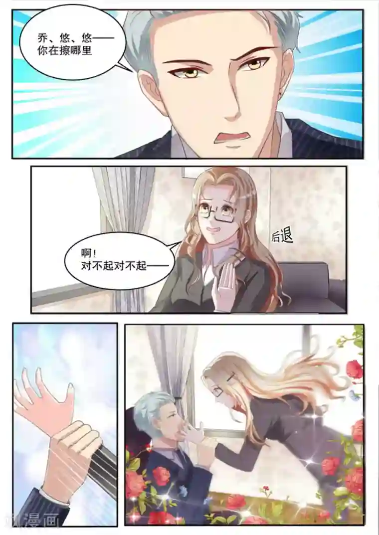 嗨，首领大人第9话