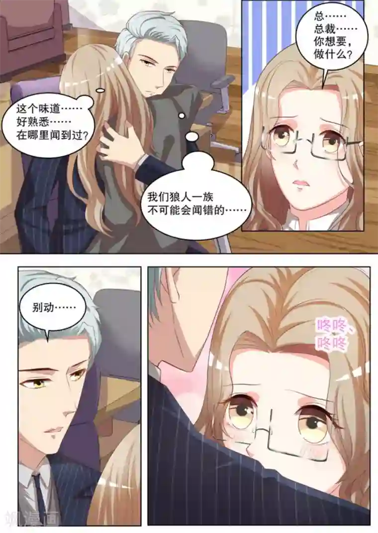 嗨，首领大人第9话