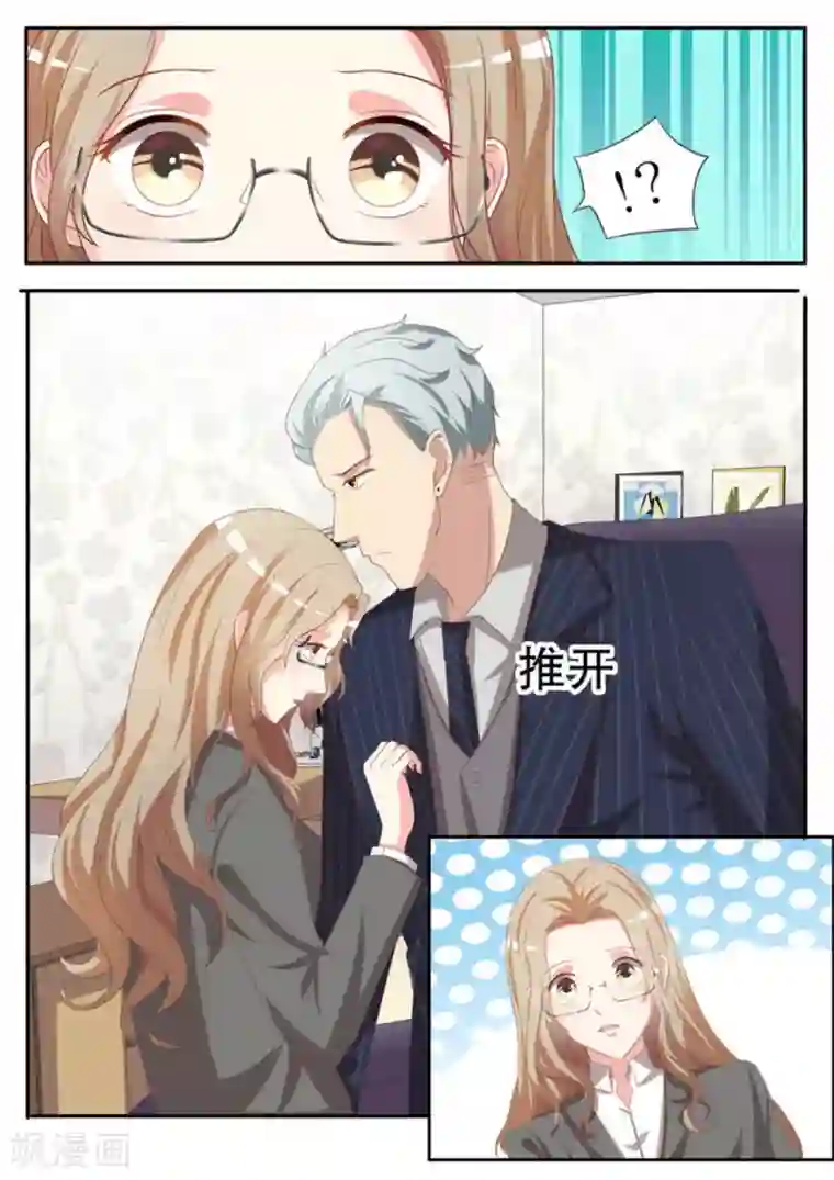 嗨，首领大人第10话