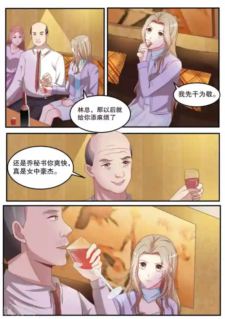 嗨，首领大人第16话