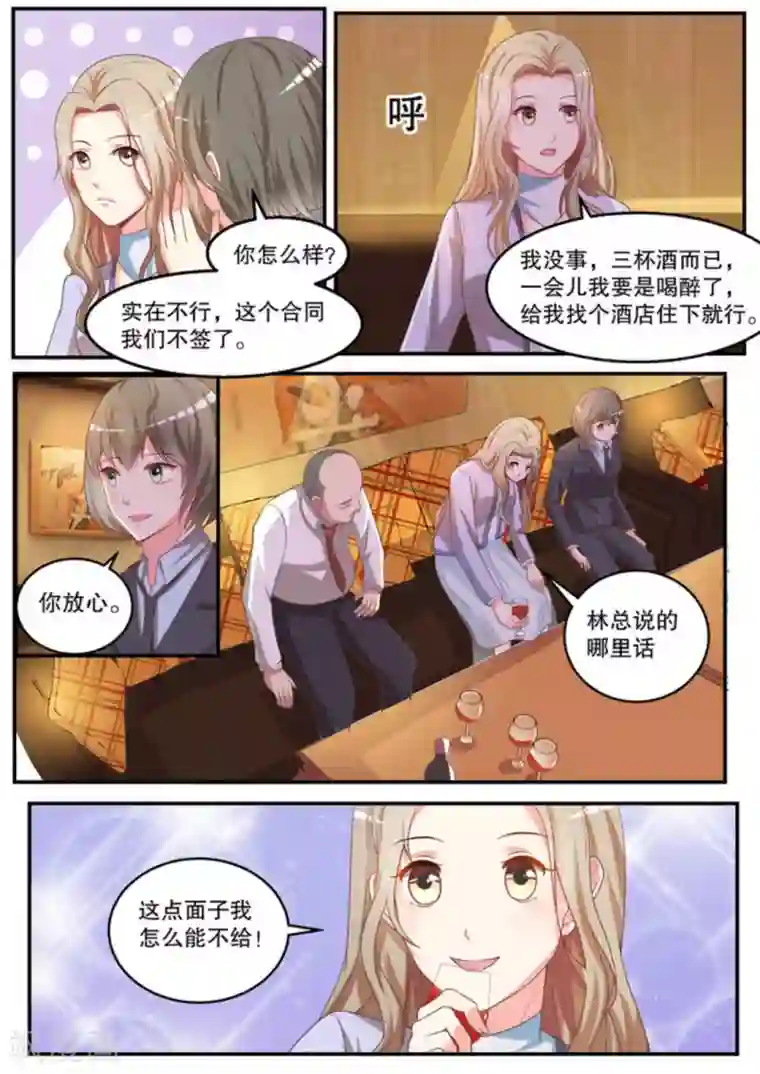 嗨，首领大人第16话