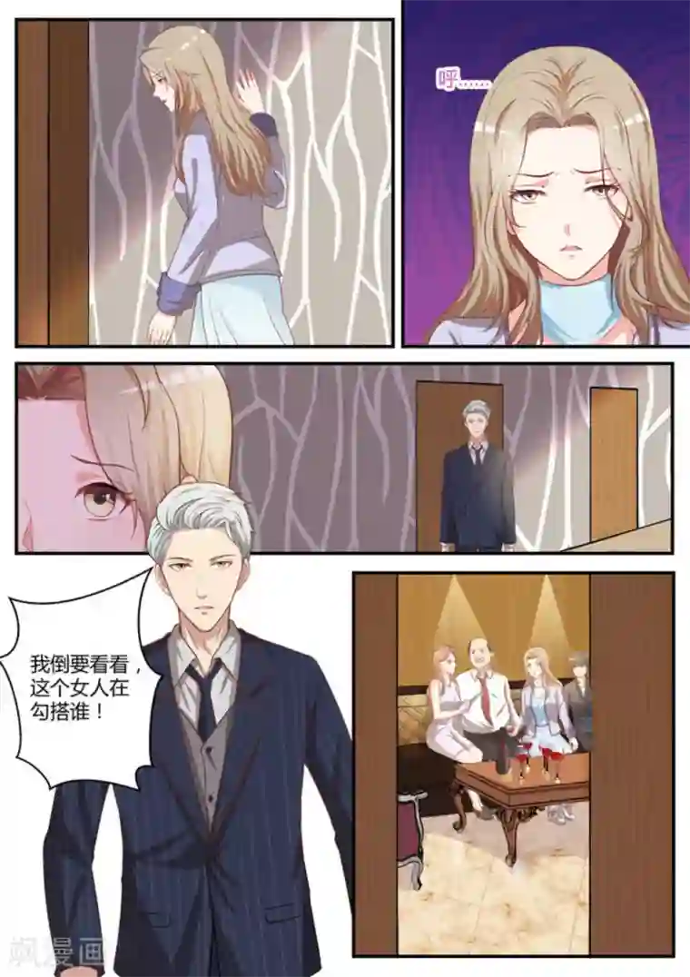 嗨，首领大人第17话