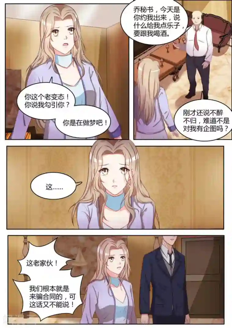 嗨，首领大人第17话