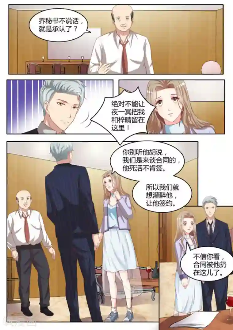 嗨，首领大人第17话