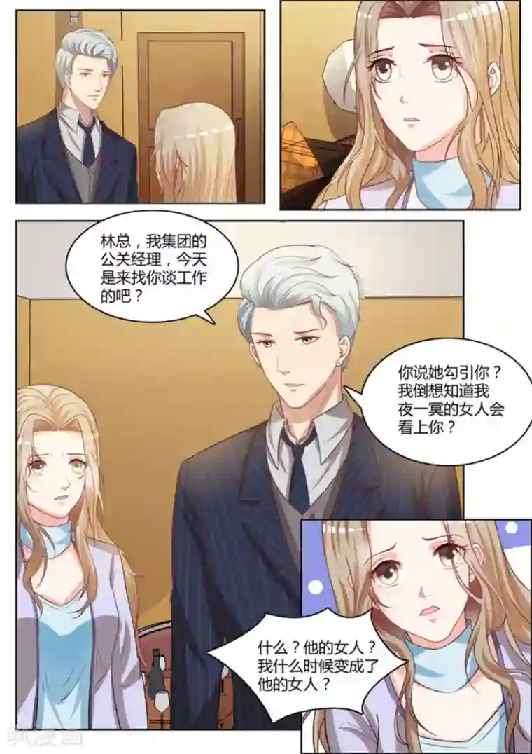 嗨，首领大人第17话