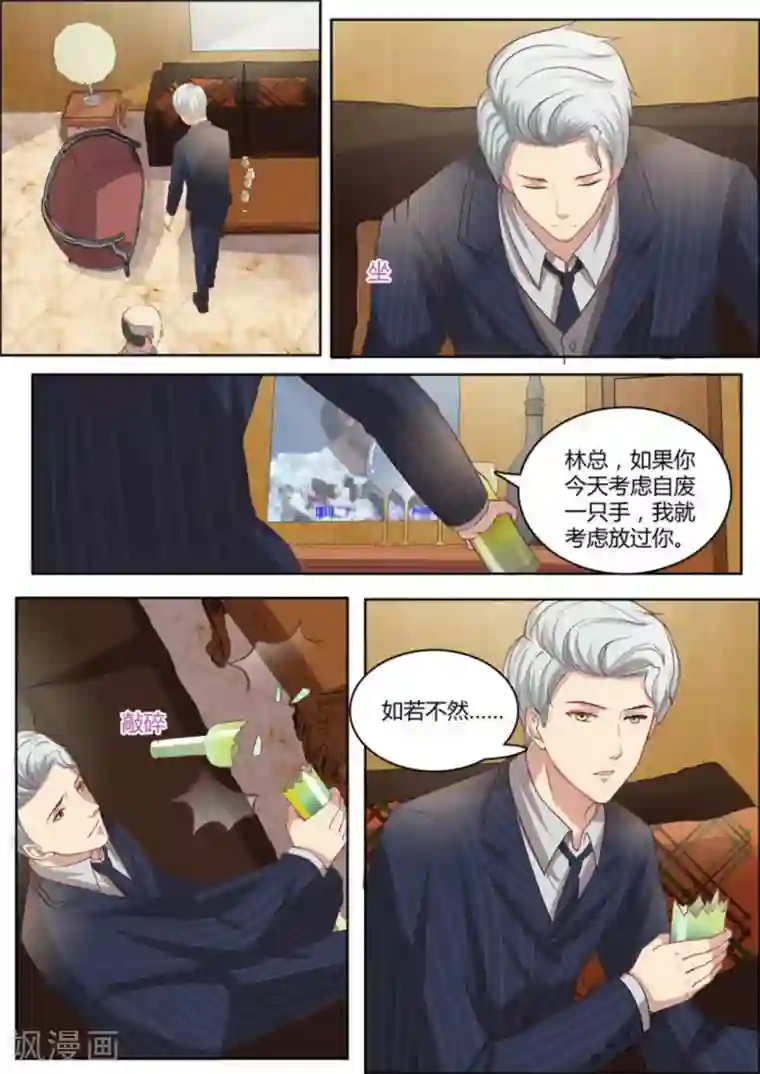 嗨，首领大人第17话