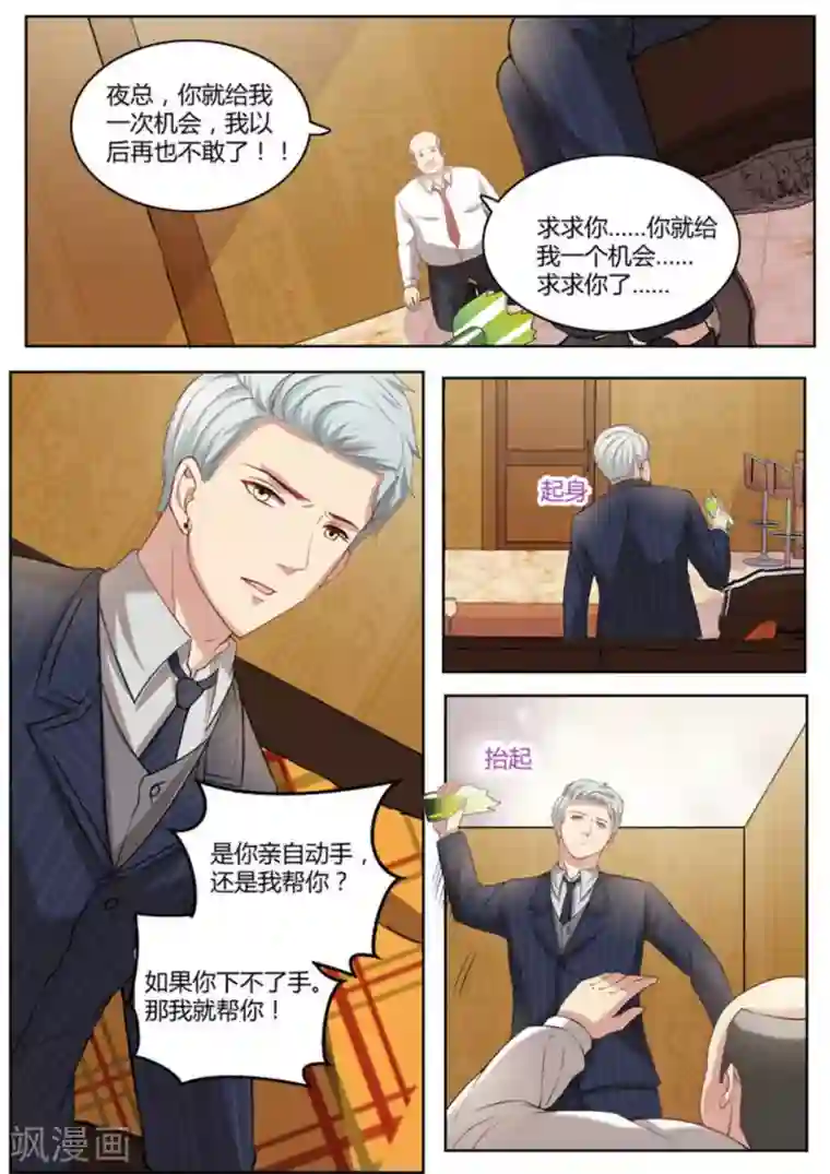 嗨，首领大人第17话